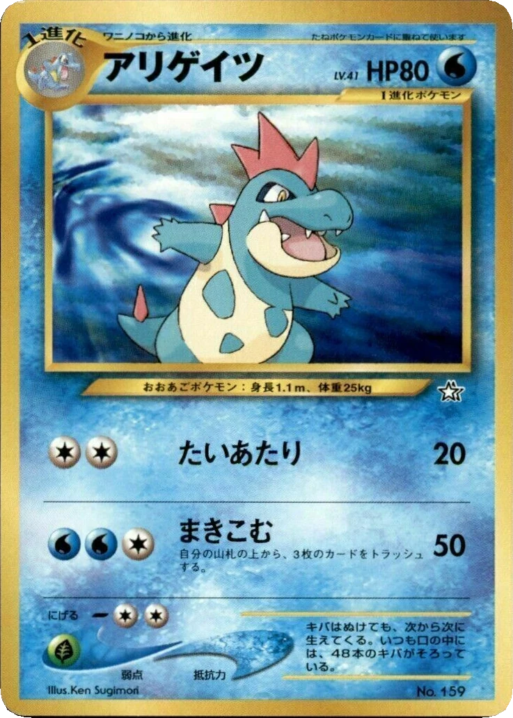 アリゲイツ Unnumbered, Japanese, Premium File printing, Non-Holo