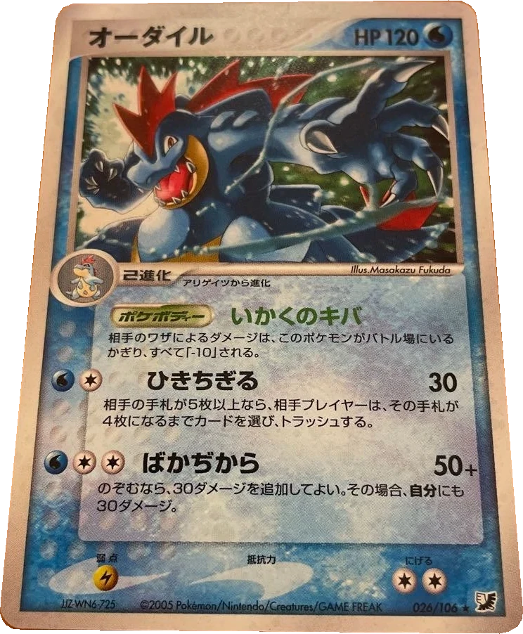 オーダイル 026/106, Japanese, Unlimited, Holofoil