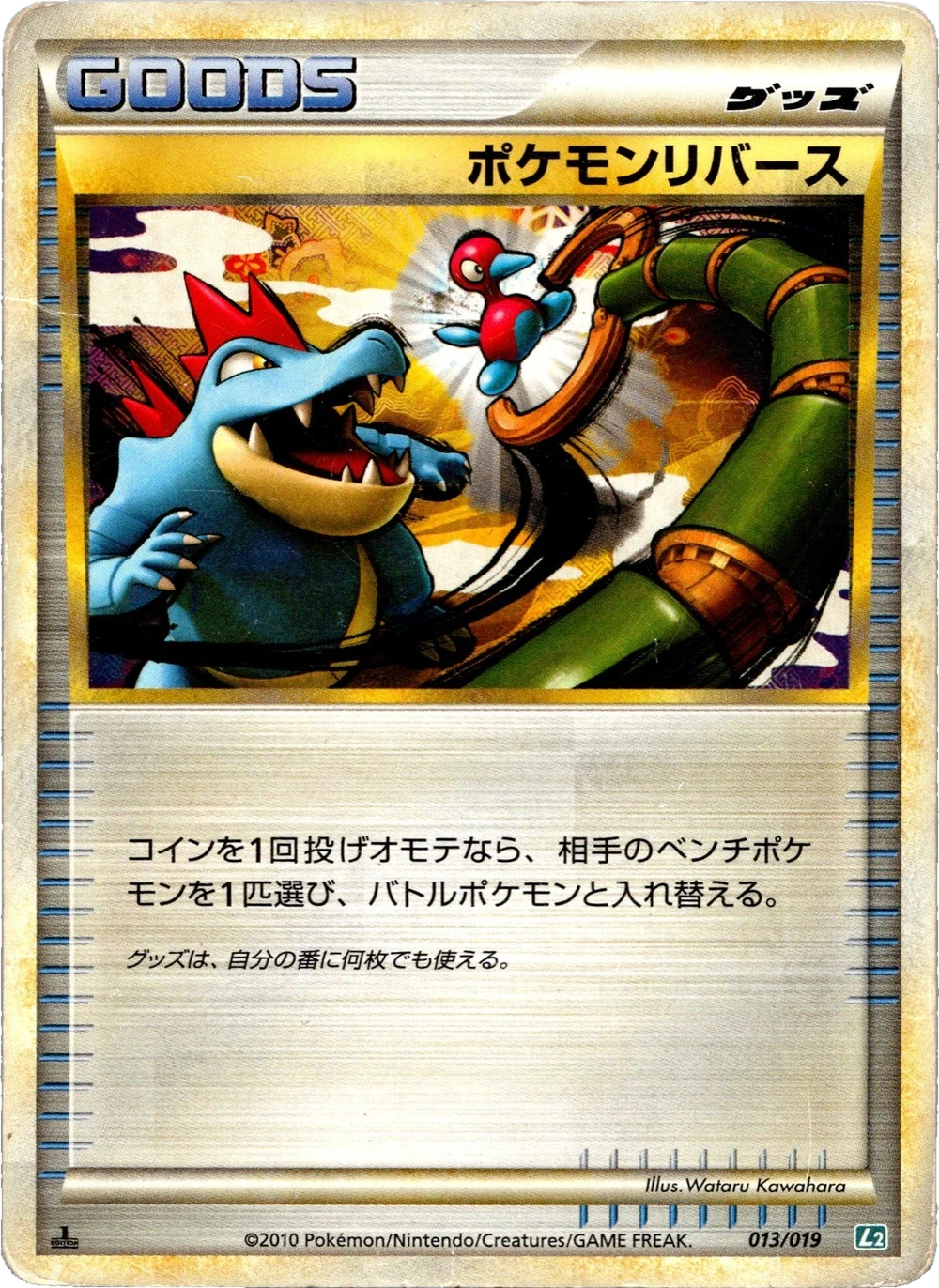 ポケモンリバース 013/019, Japanese, 1st Edition, Non-Holo
