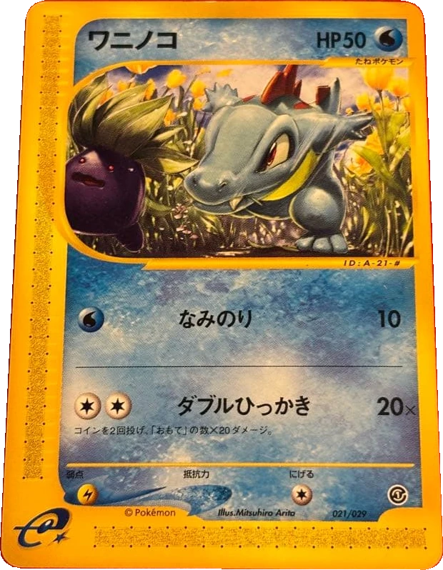 ワニノコ 021/029, Japanese, Unlimited, Non-Holo