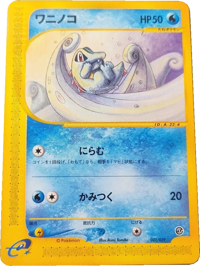 ワニノコ 022/029, Japanese, Unlimited, Non-Holo