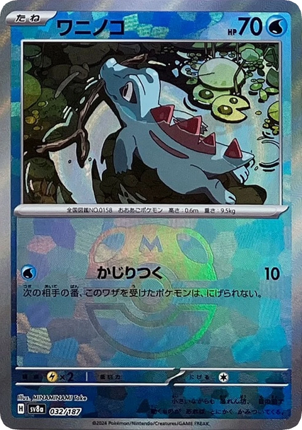 ワニノコ 032/187, Japanese, Parallel, Master Ball Mirror Holo