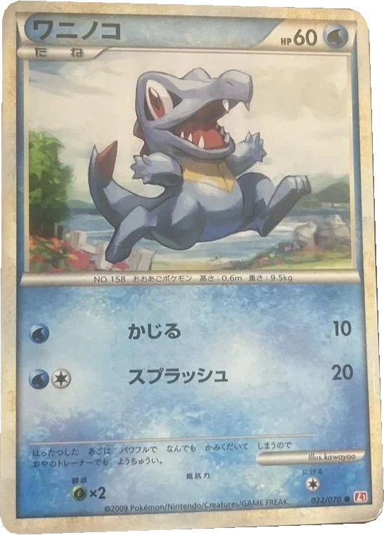 ワニノコ 022/070, Japanese, Unlimited, Non-Holo